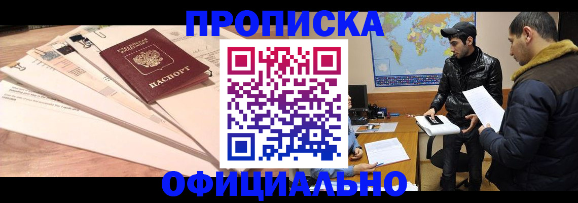 временная регистрация 2025 в Боготоле